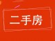 御园福郡